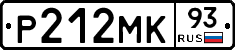 Р212МК93 - 