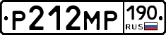 Р212МР190 - 