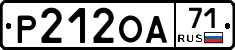 Р212ОА71 - 