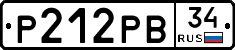 Р212РВ34 - 