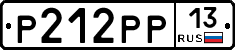 Р212РР13 - 