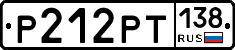 Р212РТ138 - 