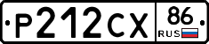 Р212СХ86 - 