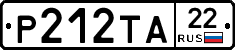 Р212ТА22 - 