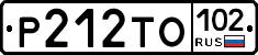 Р212ТО102 - 