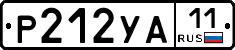 Р212УА11 - 
