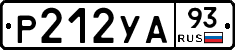 Р212УА93 - 