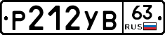Р212УВ63 - 