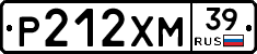 Р212ХМ39 - 