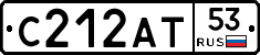 С212АТ53 - 