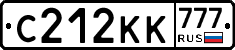 С212КК777 - 