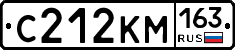 С212КМ163 - 