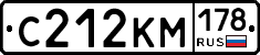 С212КМ178 - 