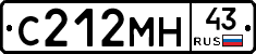 С212МН43 - 