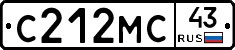 С212МС43 - 