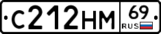 С212НМ69 - 