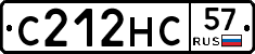 С212НС57 - 