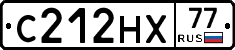 С212НХ77 - 
