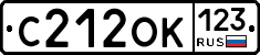 С212ОК123 - 