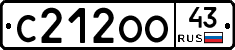 С212ОО43 - 
