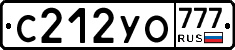 С212УО777 - 