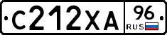 С212ХА96 - 