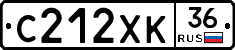 С212ХК36 - 