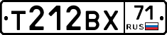 Т212ВХ71 - 