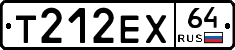 Т212ЕХ64 - 