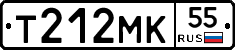 Т212МК55 - 