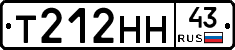 Т212НН43 - 