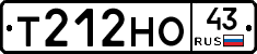Т212НО43 - 