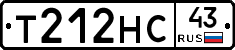 Т212НС43 - 