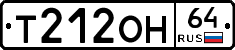 Т212ОН64 - 