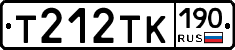 Т212ТК190 - 