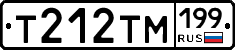 Т212ТМ199 - 