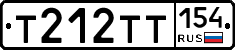 Т212ТТ154 - 