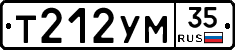 Т212УМ35 - 