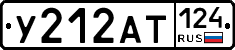 У212АТ124 - 