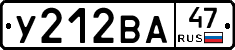 У212ВА47 - 