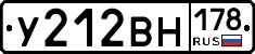У212ВН178 - 