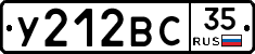 У212ВС35 - 