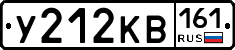 У212КВ161 - 