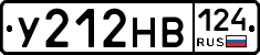 У212НВ124 - 
