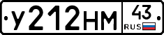 У212НМ43 - 