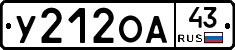 У212ОА43 - 