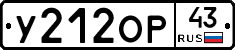 У212ОР43 - 
