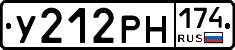 У212РН174 - 