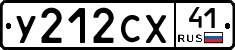 У212СХ41 - 