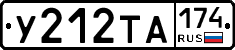 У212ТА174 - 
